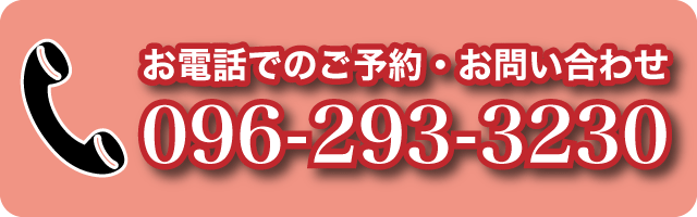 お電話でのご予約・お問い合わせ